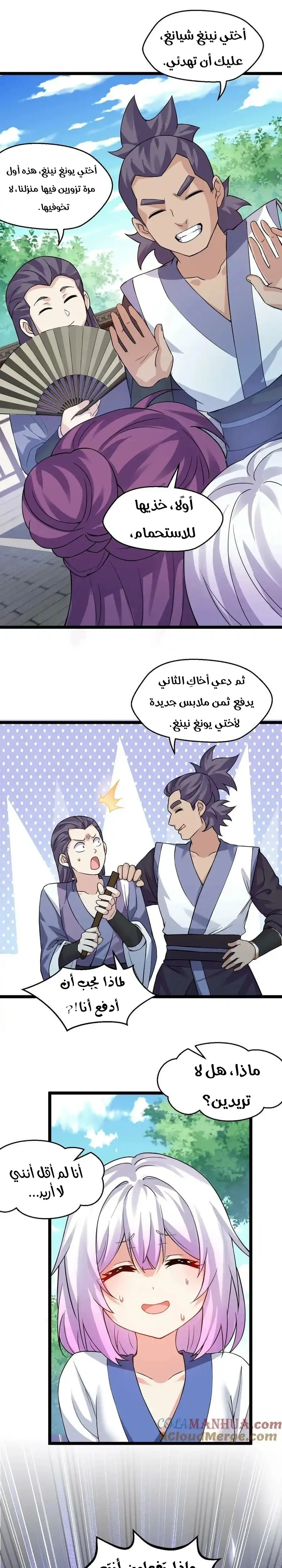 Chapter Image 3